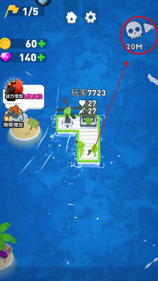 海上漂流战手机版