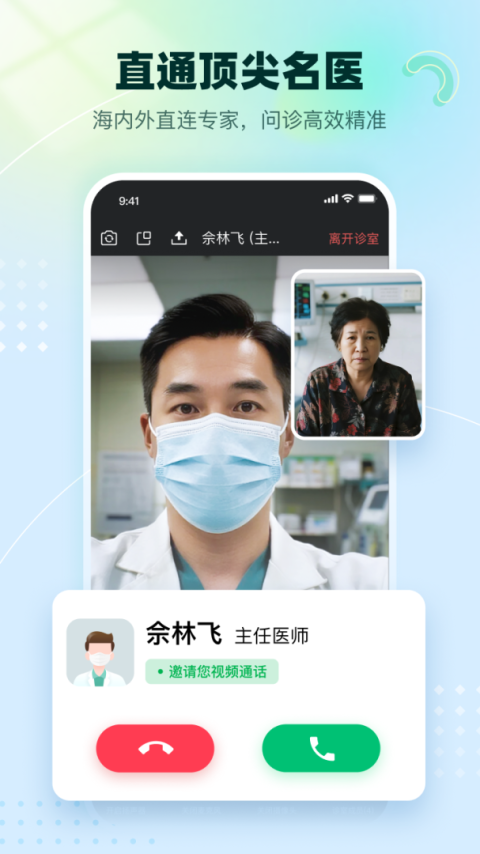 医链健康app