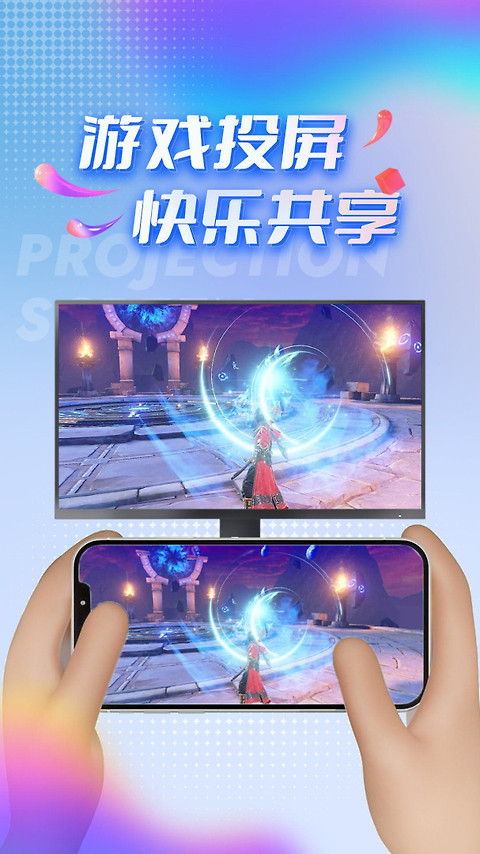TV投屏助手app