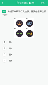 交通违章查询app