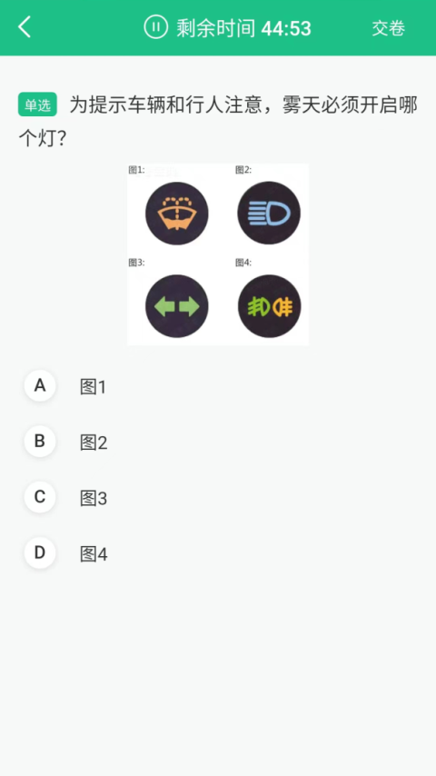 交通违章查询app
