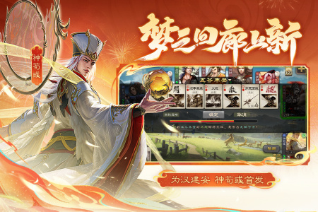 三国杀移动版oppo专属版