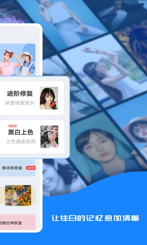 全能修复老照片app