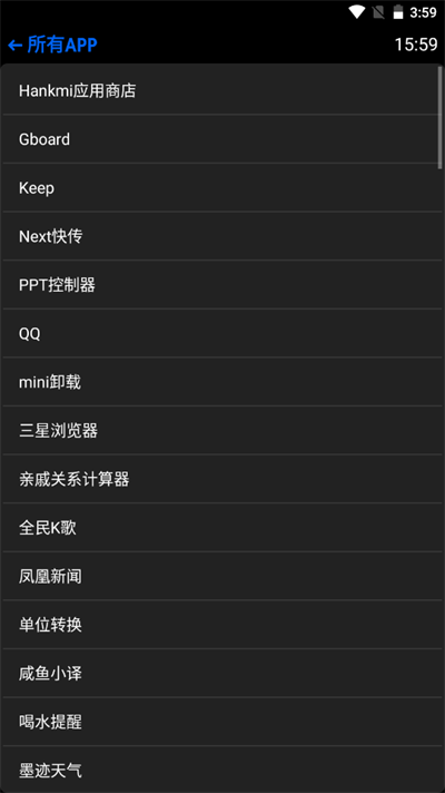 汉克米应用商店手表版