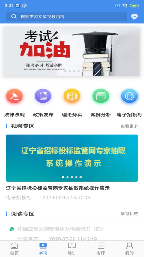 辽宁专家服务app