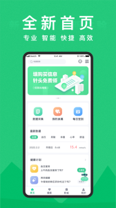 你的医生app