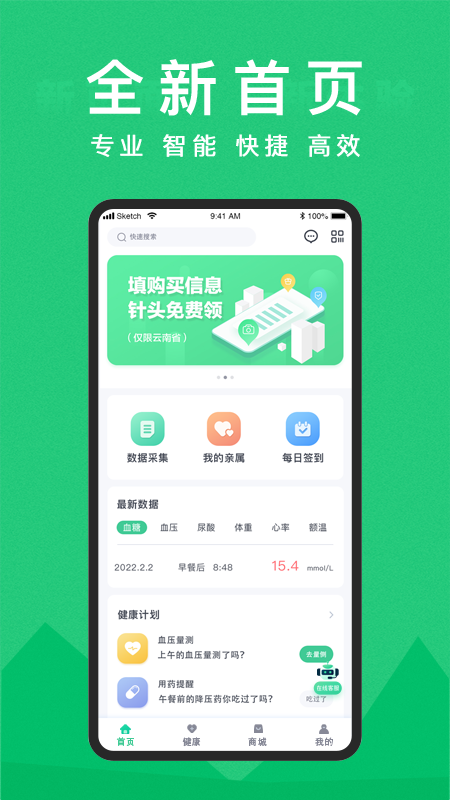你的医生app