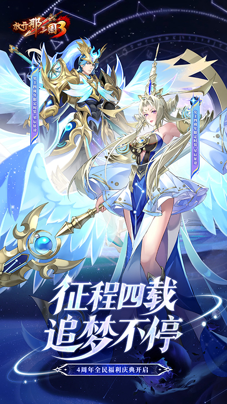 放开那三国3小米版