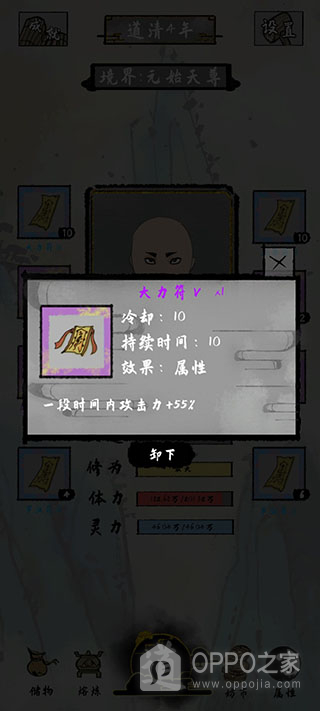 太公传承最新版