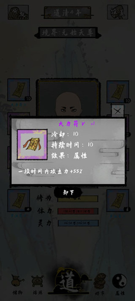 太公传承最新版