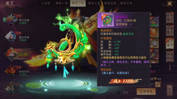 仙梦奇缘最新版