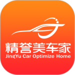 精誉美车家app