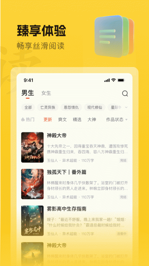 趣读书免费小说app