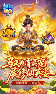 姚记捕鱼百度版