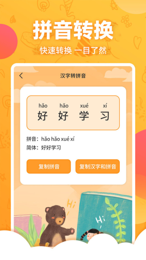 中华国学app
