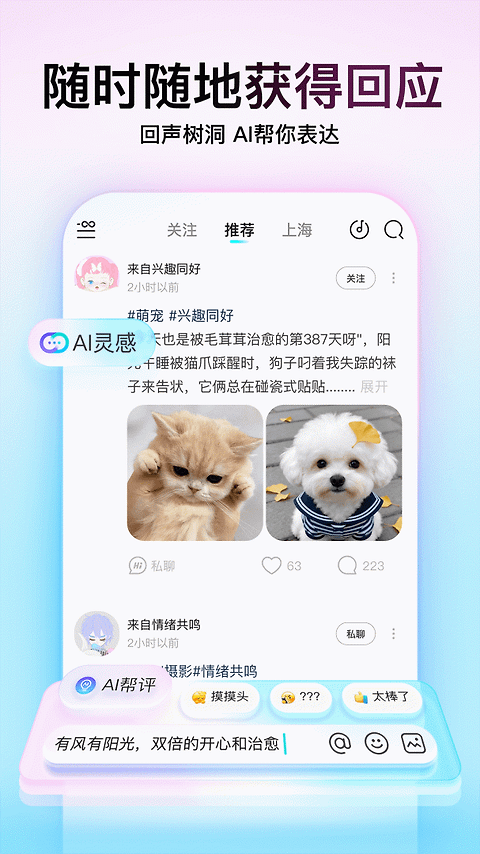 Soul官方版最新版