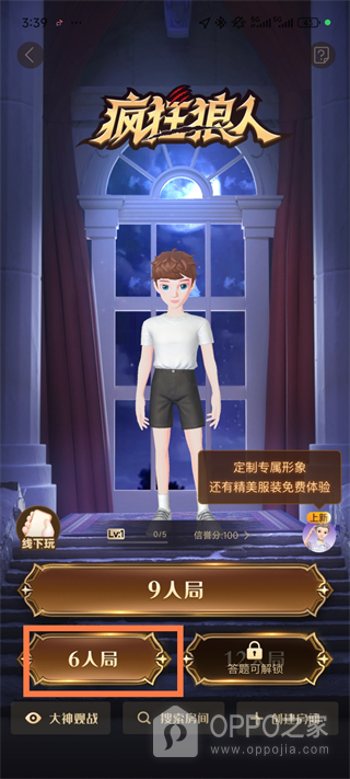 会玩app
