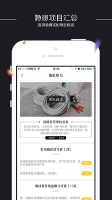 装小蜜app
