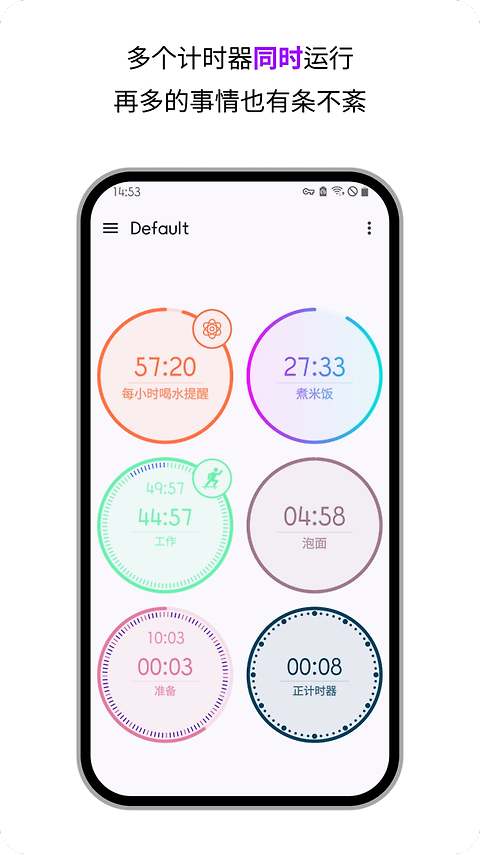 精简计时器app