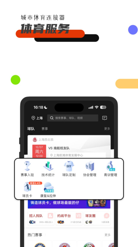 斑马邦app