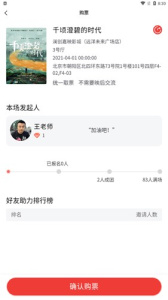 人民放映app