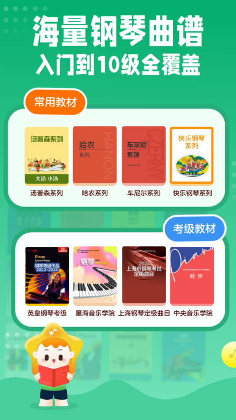 小星星AI陪练app