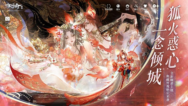 天谕官方版