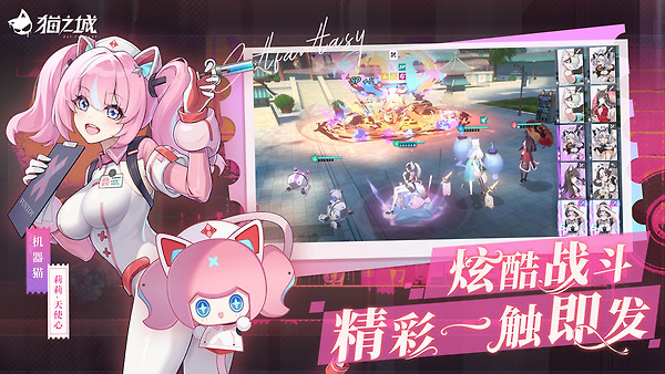 猫之城vivo版