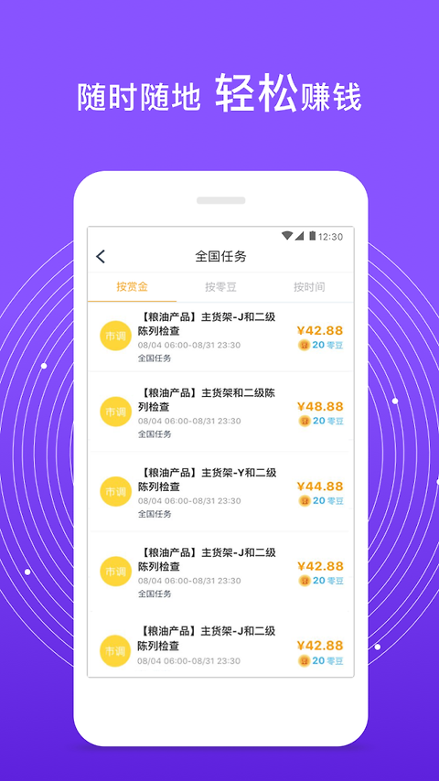 爱零工app