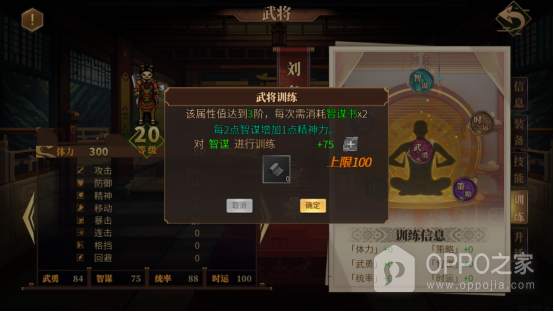 建安外史手机版