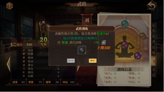 建安外史手机版