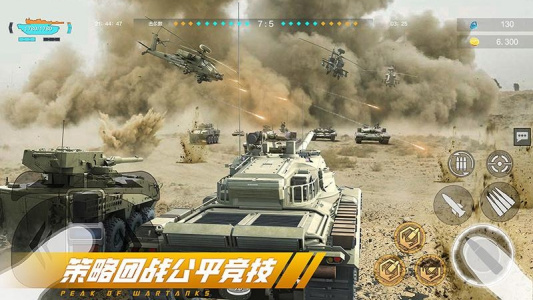 巅峰坦克小米版