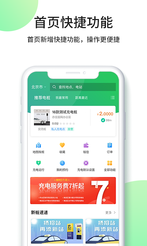 优易充app