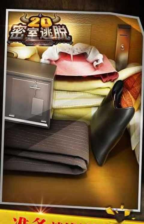 密室逃脱20巨人追踪官方版