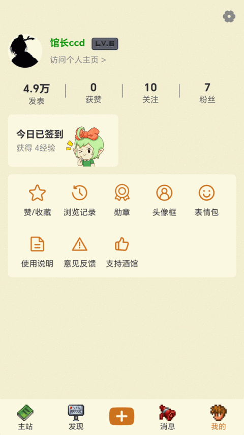 泰拉酒馆app