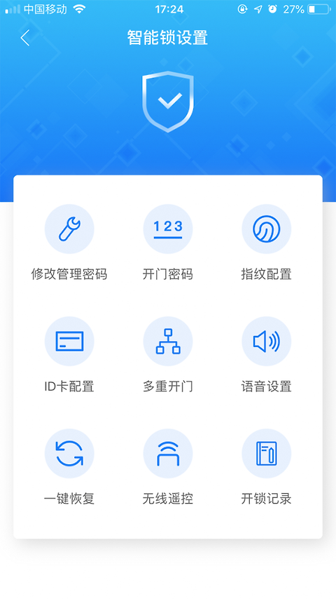 鸿利智能锁官方版