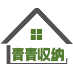 青青收纳app