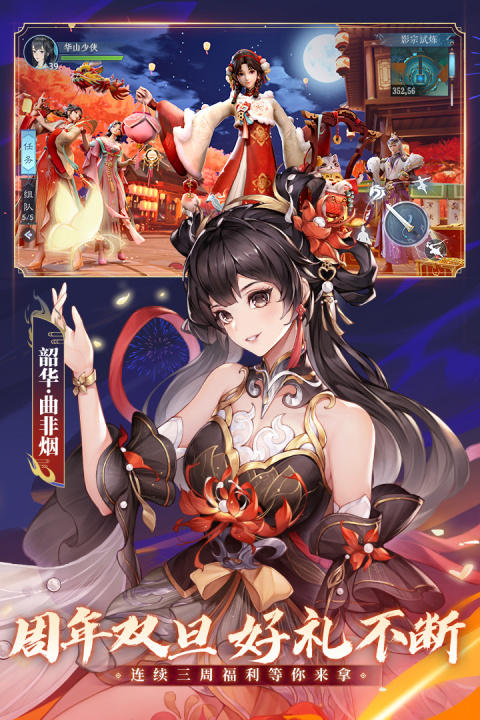 新笑傲江湖vivo版