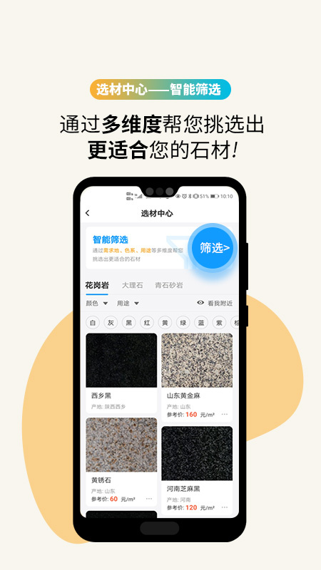 石图拍照识别石材app