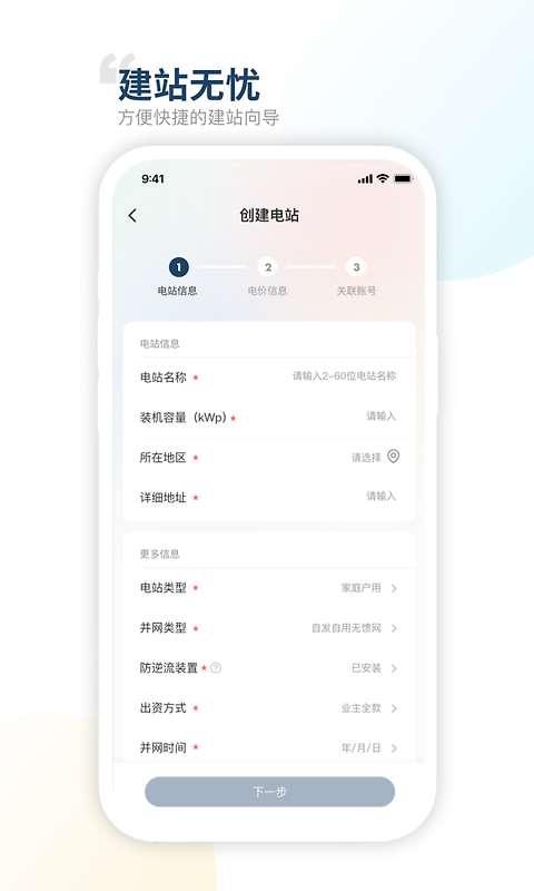 禾望云平台