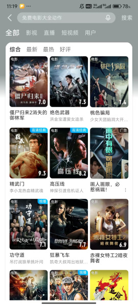 优酷视频app官方版