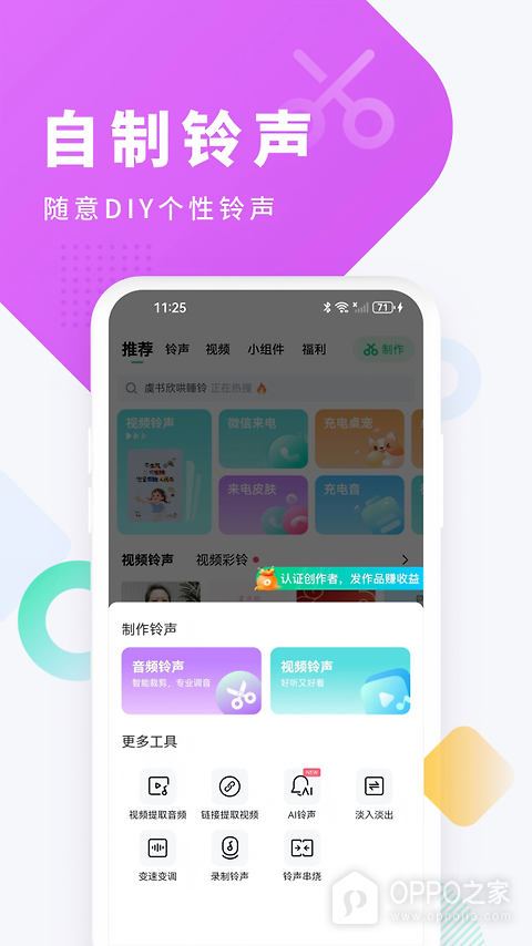 酷狗铃声app
