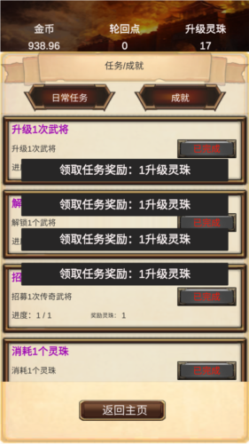 打工三国最新版