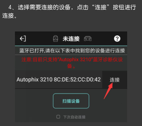 OBD助手app