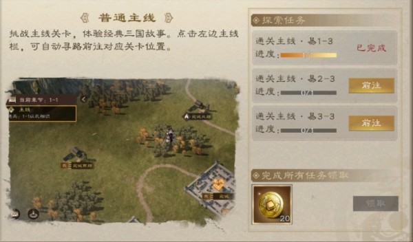 新三国志曹操传小米版