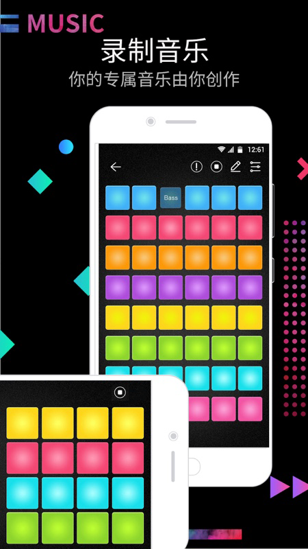 DJ电音节奏大师app