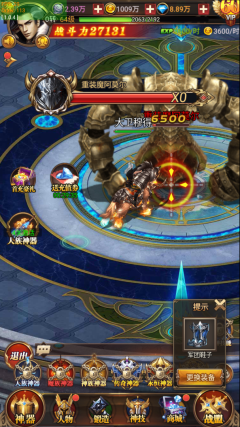 天堂之刃官方正版