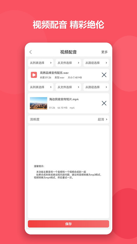 格式大师app