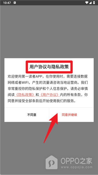 第一读者app