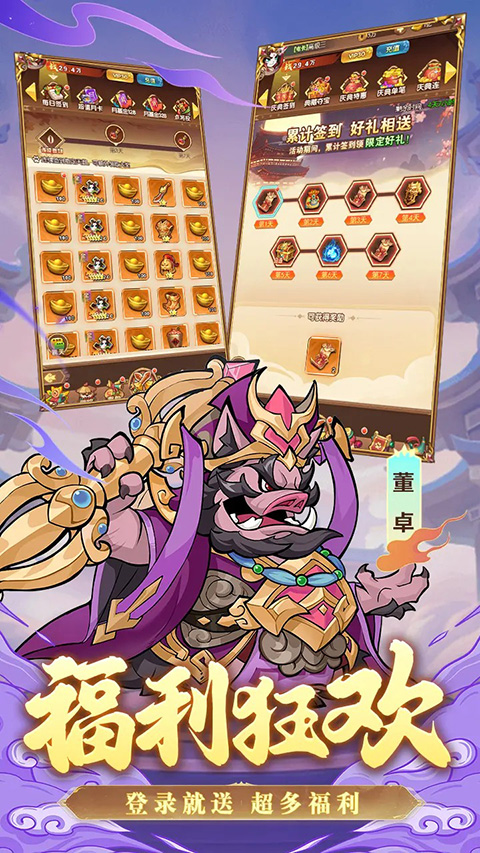 无双三国志免费版